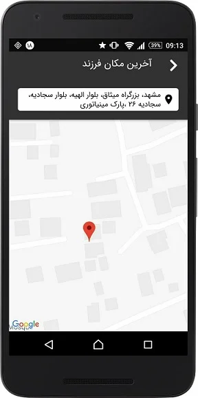 Aftapars App